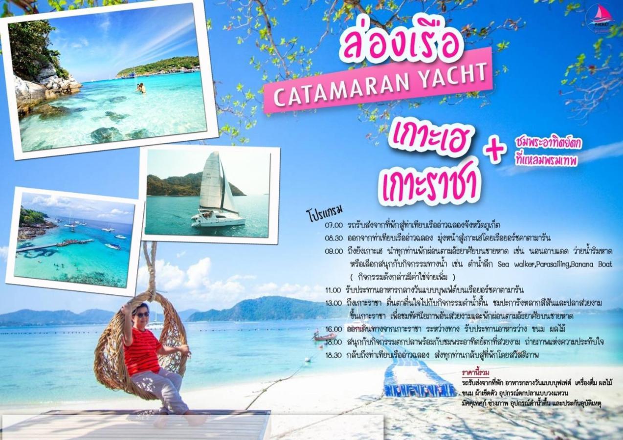 Na Siam Guesthouse Phuket Ngoại thất bức ảnh